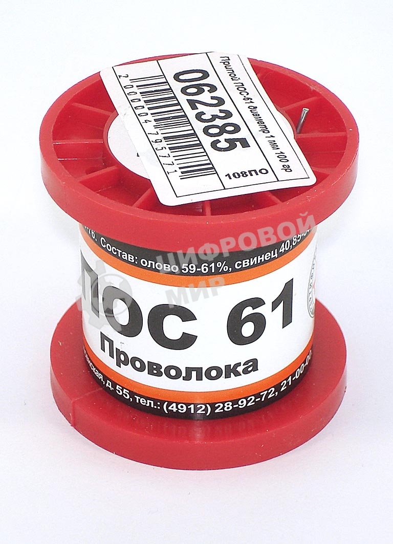 Припой ПОС-61 диаметр 1 мм 100 гр
