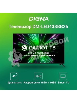 Телевизор Digma 43