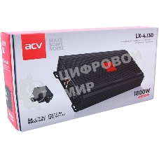 Усилитель автомобильный ACV LX-4.130 четырехканальный