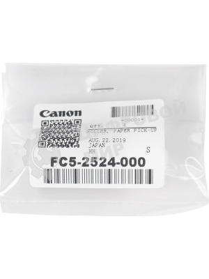 Ролик захвата Canon FC5-2524-000000 для iR6880c,5880c, iR-ADV-6055,6065,6075, iR-ADV-6275,6265,6255, iR-ADV-8105,8095,8085, iR-ADV-8205,8295,8285, iR-ADV-c9075,c9070,c9065,c9060,c7065,c7055, iR-ADV-c9280,c9270,c7280,c7270,c7260, iR-ADV-c9280,c9270