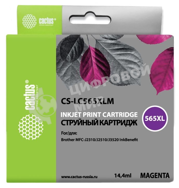 Картридж струйный Cactus CS-LC565XLM пурпурный (14,4 мл) для Brother MFC-J2510