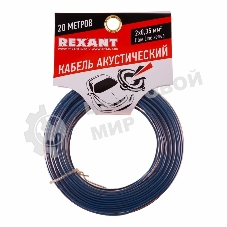 Кабель акустический Rexant 2х0,35 м м², прозрачный BLUELINE, мини-бухта 20 м