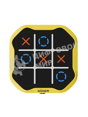 Крестики-нолики Giiker Tic-Tac-Toe Bolt (Yellow)