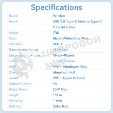 Кабель Vention USB 2.0 CM/CM - 2м. черный 3А PD60W