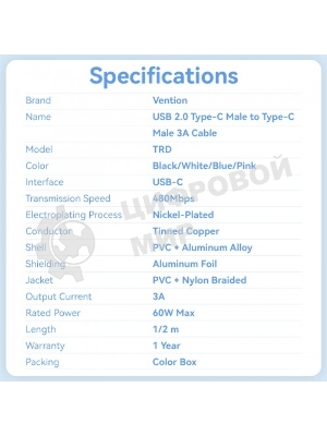 Кабель Vention USB 2.0 CM/CM - 2м. черный 3А PD60W