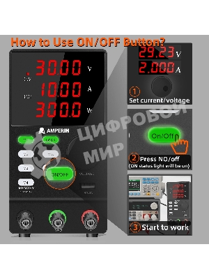 Лабораторный блок питания программируемый Amperin AI-MW3010 30V, 10A, 0,3 кВт