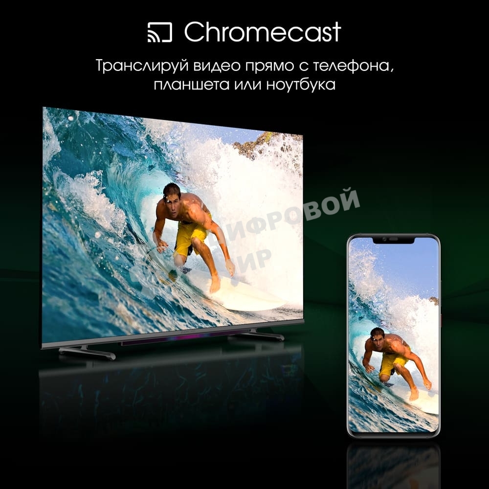 Телевизор Digma 55