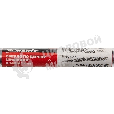 Сверло по дереву Matrix шнековое, 16 х 230 мм, 6-гранный хвостовик