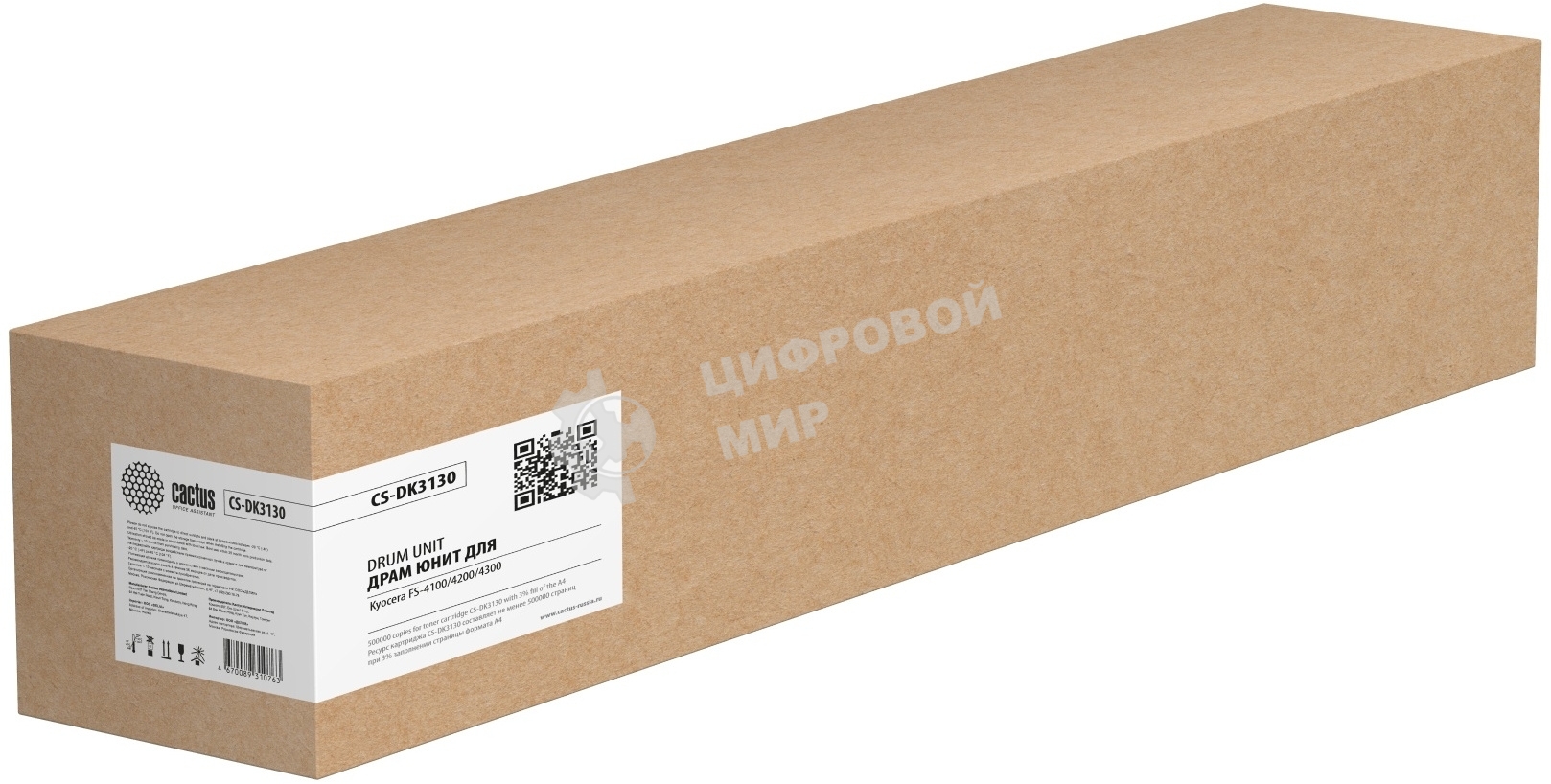 Блок фотобарабана Cactus CS-DK3130 DK-3130(302LV93045) черный ч/б:500000 стр. для FS 4100/4200/4300 Kyocera