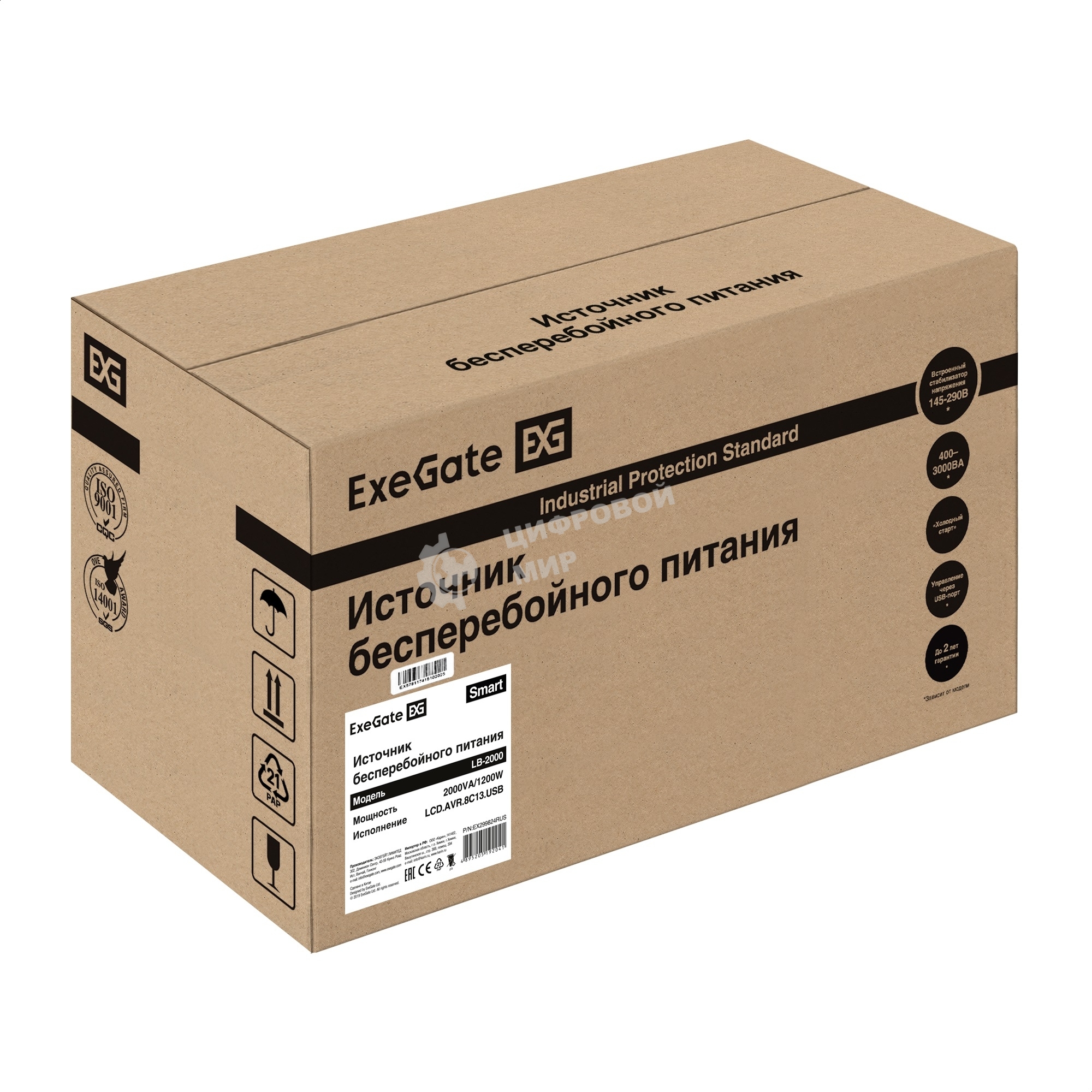 Источник бесперебойного питания ExeGate Smart LB-2000.LCD.AVR.8C13.USB (2000VA/1200W, цветной LCD, AVR, 8*C13, USB, батарея 12V 9Ah - 2 шт., металлический корпус, Black)