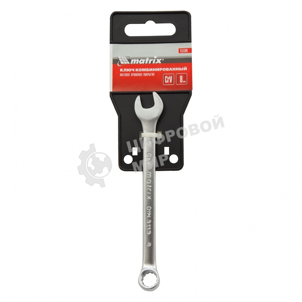 Ключ комбинированный Matrix, 8 мм, CrV, матовый хром