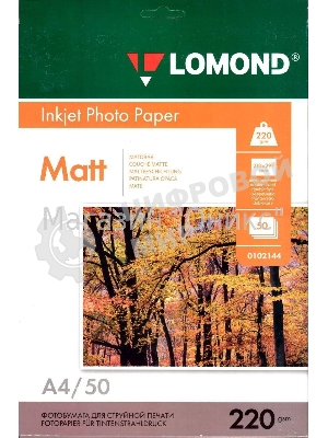 Фотобумага Lomond 0102144 A4/220г/м2/50л./белый матовое/матовое для струйной печати