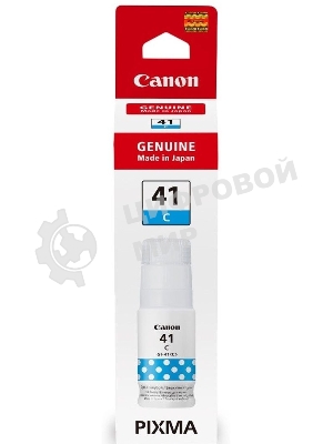 Чернила Canon GI-41 C голубой (70 мл) для Canon Pixma G1420/G2420/G3420/G2460/G3460