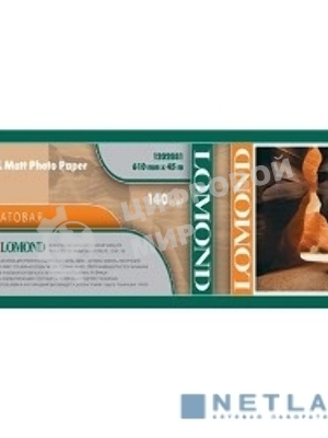 Бумага Lomond 1202082 36