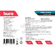 Кабель сетевой Buro BU-COP-048 UTP 4 пары cat5E solid 0.48мм Cu 305м серый