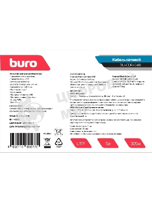Кабель сетевой Buro BU-COP-048 UTP 4 пары cat5E solid 0.48мм Cu 305м серый
