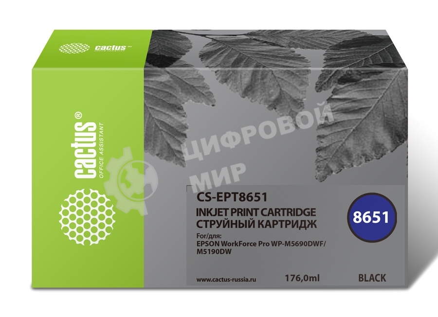 Картридж струйный Cactus CS-EPT8651 (T8651) черный пигментный (8000 стр.) для Epson WF5190/5690