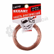 Кабель акустический Rexant 2х0,50 мм², прозрачный BLUELINE, мини-бухта 5 м