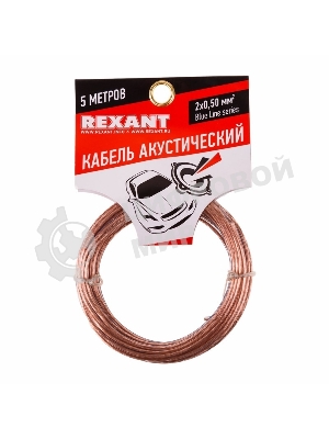 Кабель акустический Rexant 2х0,50 мм², прозрачный BLUELINE, мини-бухта 5 м