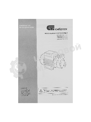 Садовый поверхностный насос Сибртех СПН700-Ч 700 Вт напор 50 м 3000 л/ч чугун