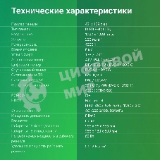 Телевизор Digma 43