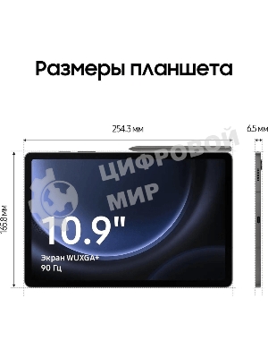 Планшет Samsung Galaxy Tab S9 FE SM-X516B 10.9