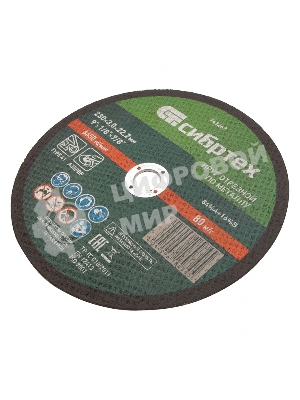 Круг отрезной по металлу Сибртех, 230 х 3,0 х 22,2 мм, 84 A+16 B