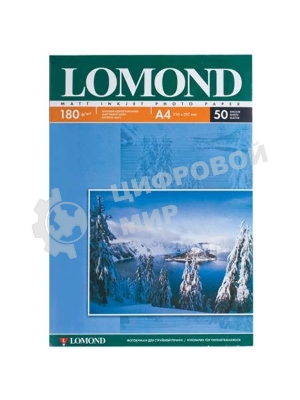 Фотобумага Lomond односторонняя матовая, 180г/м2, A4 (21X29,7)/25л. для струйной печати