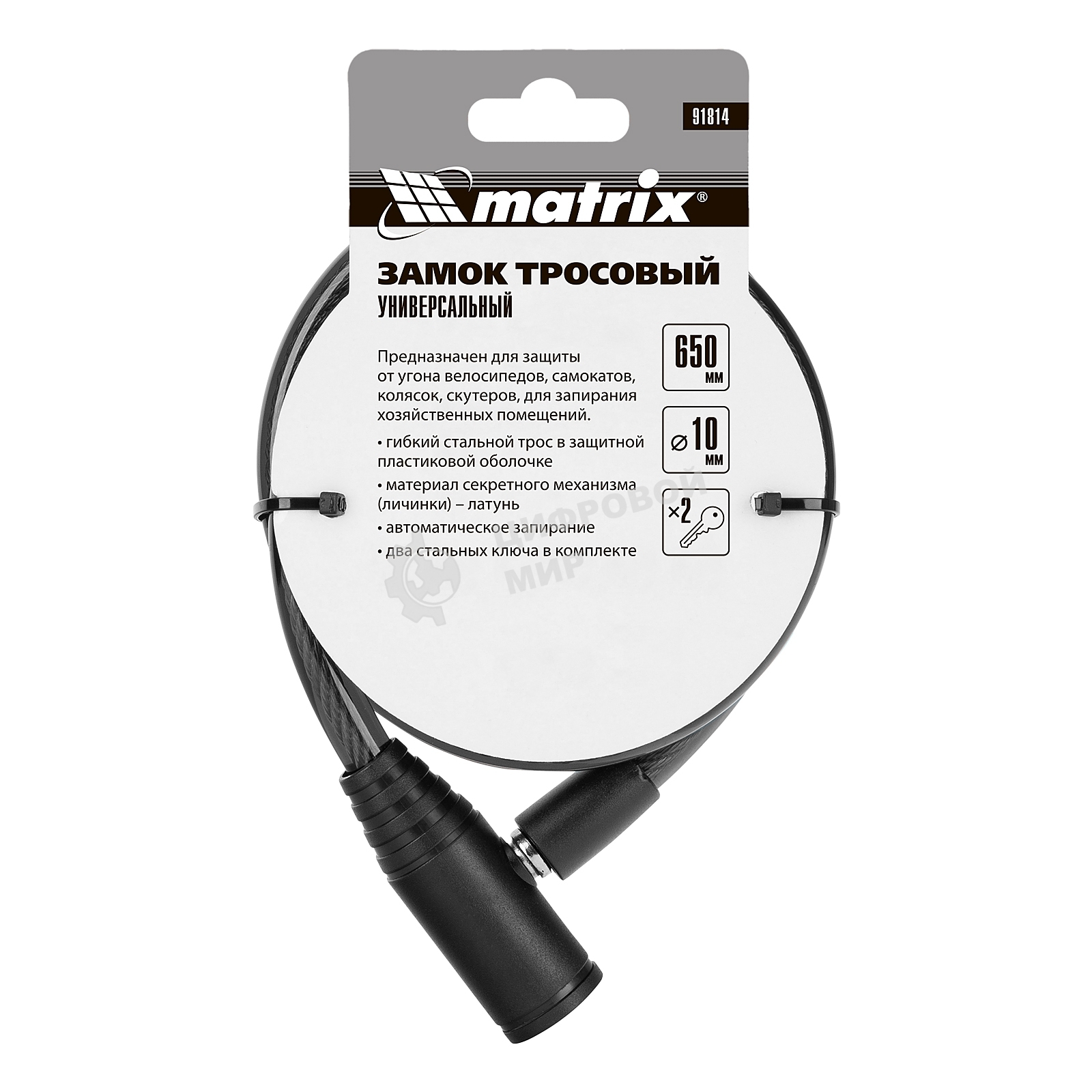 Замок тросовый универсальный Matrix, 10 х 650 мм