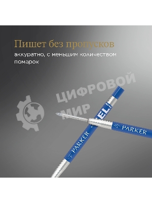 Стержень гелевый Parker Z10 (1950364) M 0.7мм, синие чернила, для ручек шариковых, блистер (2шт)