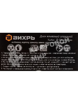 Диск алмазный Вихрь отрезной Турбо 125 х 22 73/10/3/19
