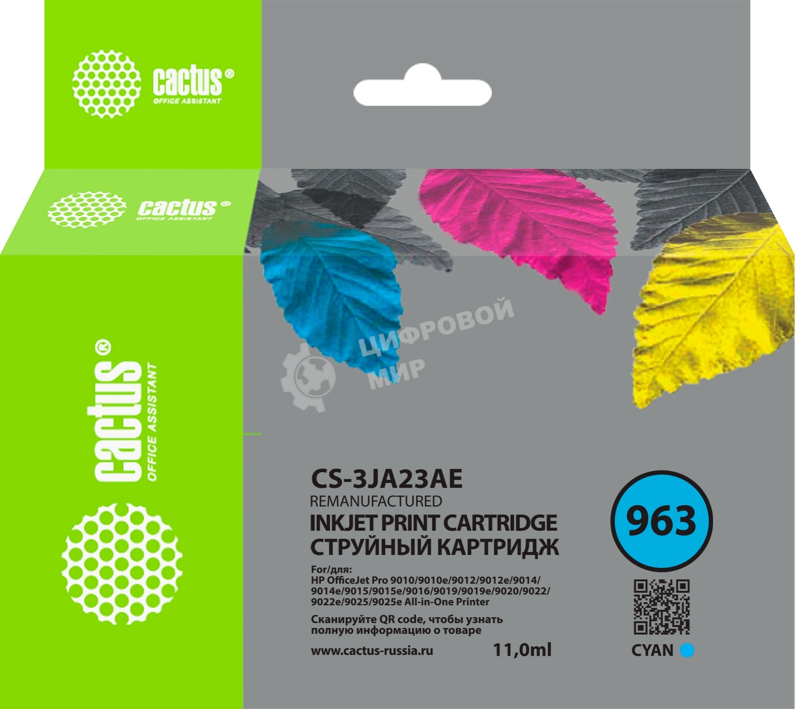 Картридж струйный Cactus CS-3JA23AE 963 голубой пигментный (11 мл) для HP OfficeJet 9010/9012/9013/9014/9015/9016/9019/9020/90254