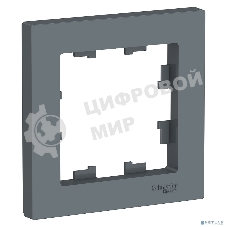 Рамка однопостовая AtlasDesign грифель