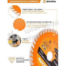 Диск алмазный Вихрь отрезной Турбо 125 х 22 73/10/3/19