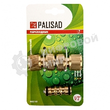 Набор для подключения шланга Palisad 1/2