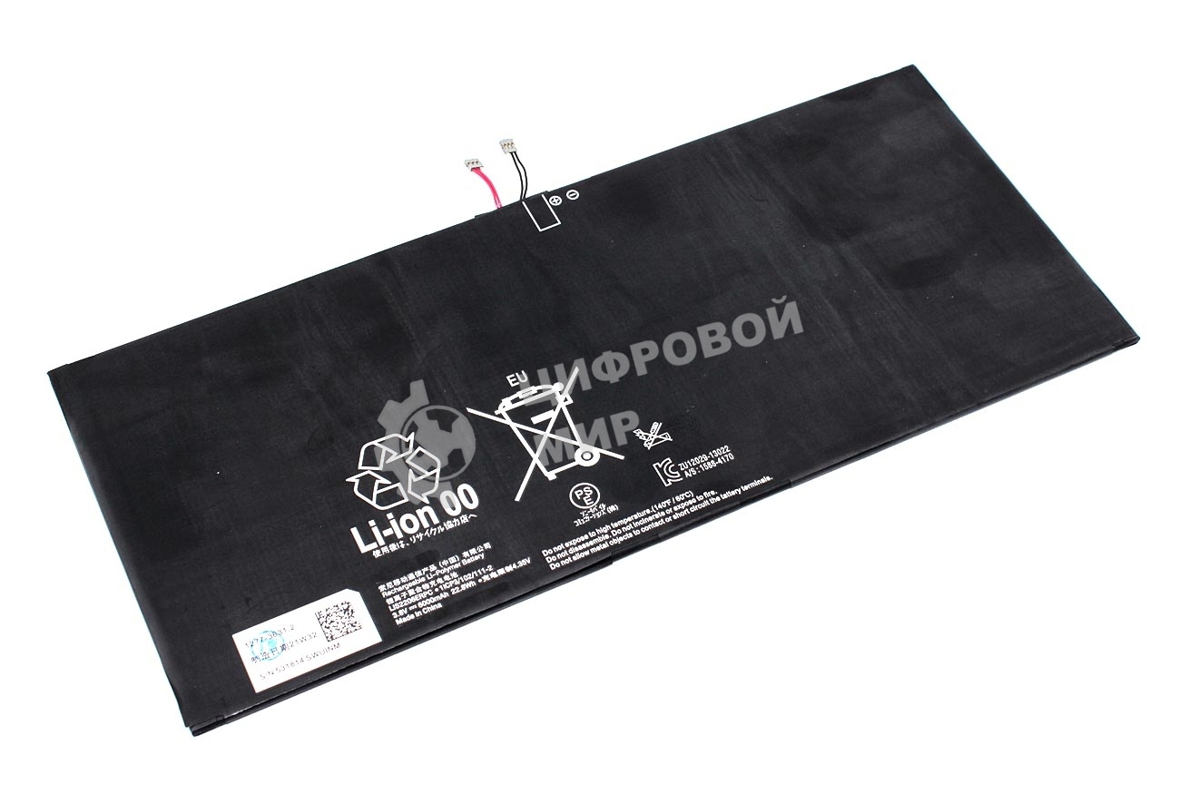 Аккумуляторная батарея LIS2206ERPC для Sony Tablet Z2