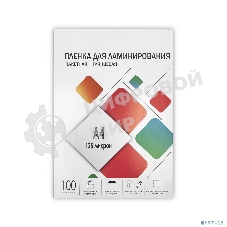 Пленка для ламинирования 216х303 (125 мик) 100 шт. Гелеос (LPA4-125)