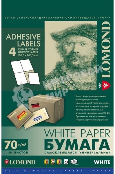 Самоклеящаяся бумага LOMOND универсальная для этикеток, A4, 4 делен. (105 x 148.5 мм), 70 г/м2, 50 листов
