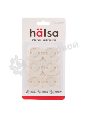 Заглушки для розеток Halsa HLS-S-602 ABS 6 шт.
