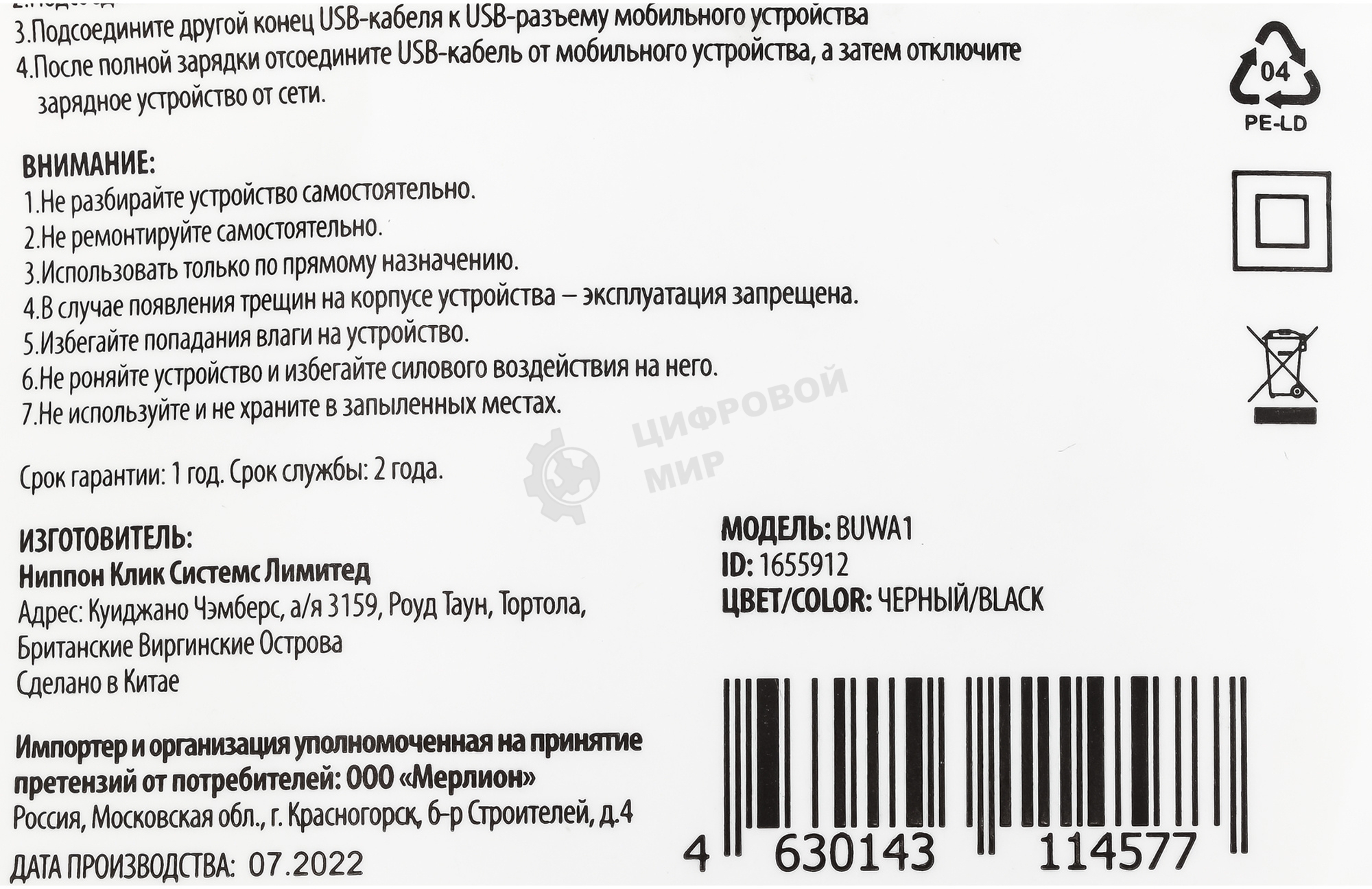 Сетевое зарядное устройство Buro BUWA1 2.1A черный