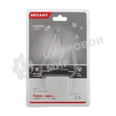 Ночник светодиодный Rexant ПАРУС ОДИНОКИЙ белое свечение, 230 В