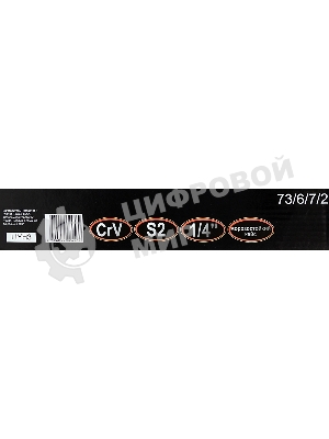 Набор инструментов ВИХРЬ 1/4