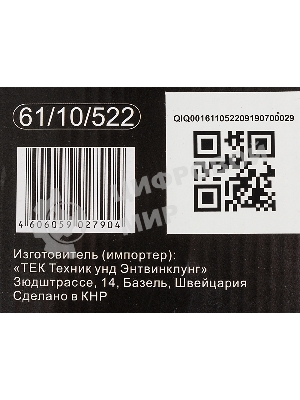 Лазерный нивелир Ресанта ПЛ-2