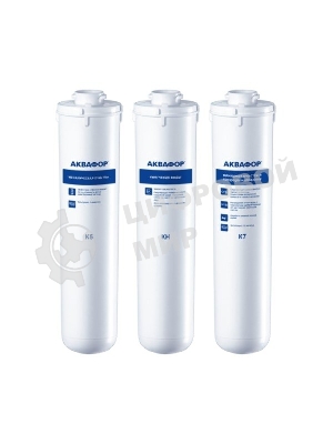 Комплект кассет Аквафор К5-КН-К7