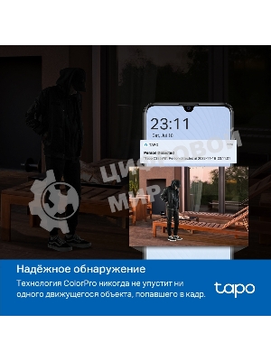 Уличная камера видеонаблюдения TP-Link Tapo C325WB с поддержкой Wi-Fi