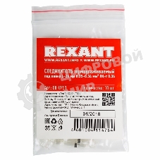 Соединитель термоусаживаемый под пайку Rexant L-26 мм 0.25-0.34 мм² (ПК-т 0,34) белый