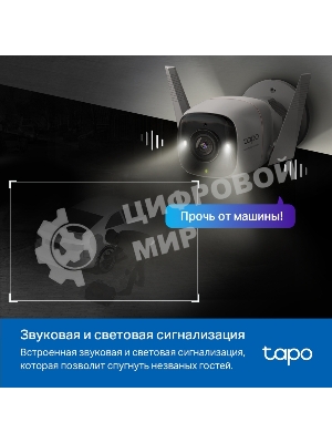 Уличная камера видеонаблюдения TP-Link Tapo C325WB с поддержкой Wi-Fi