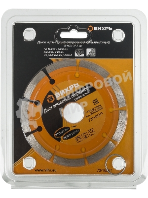 Диск алмазный отрезной сегментный 115х22,2 мм,сухая резка