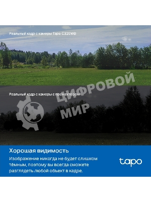 Уличная камера видеонаблюдения TP-Link Tapo C325WB с поддержкой Wi-Fi