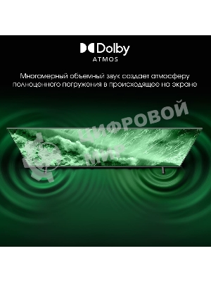 Телевизор Digma 65